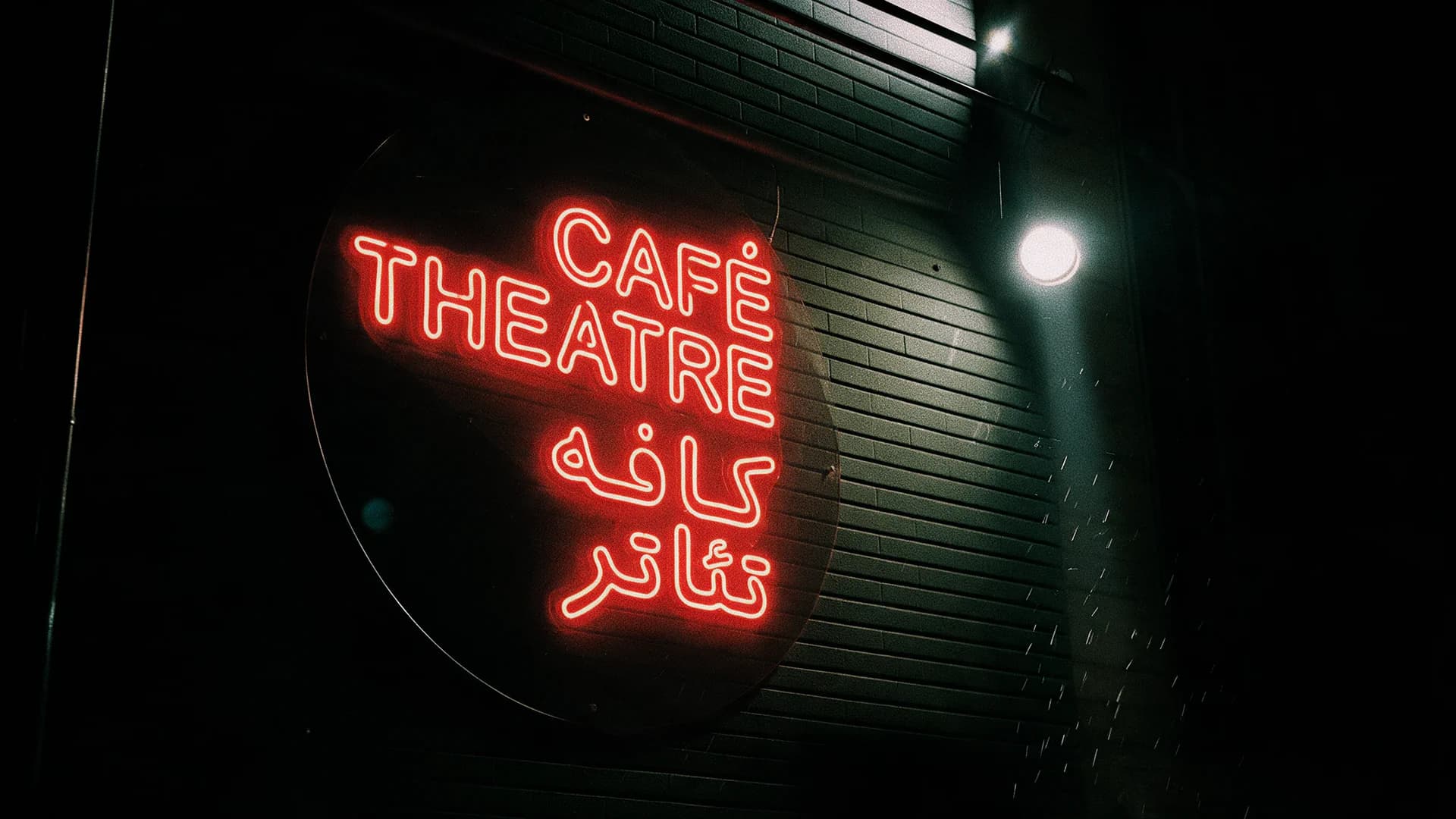 Cafe Theater