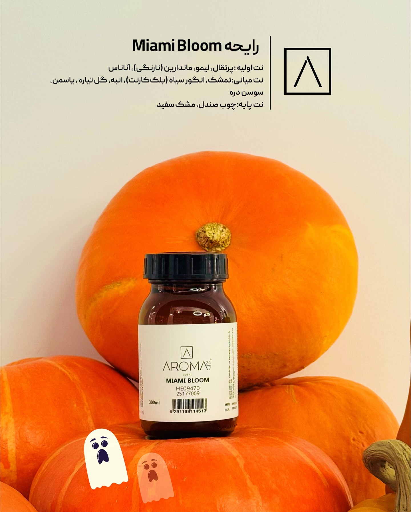 Aroma24/7 social media content production