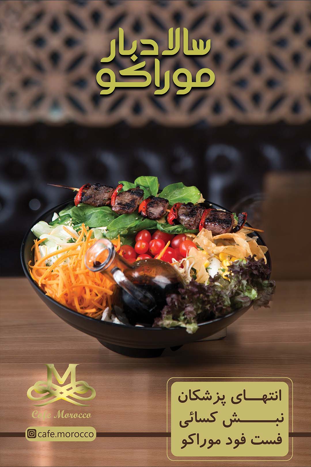 Cafe Morocco commercial photography