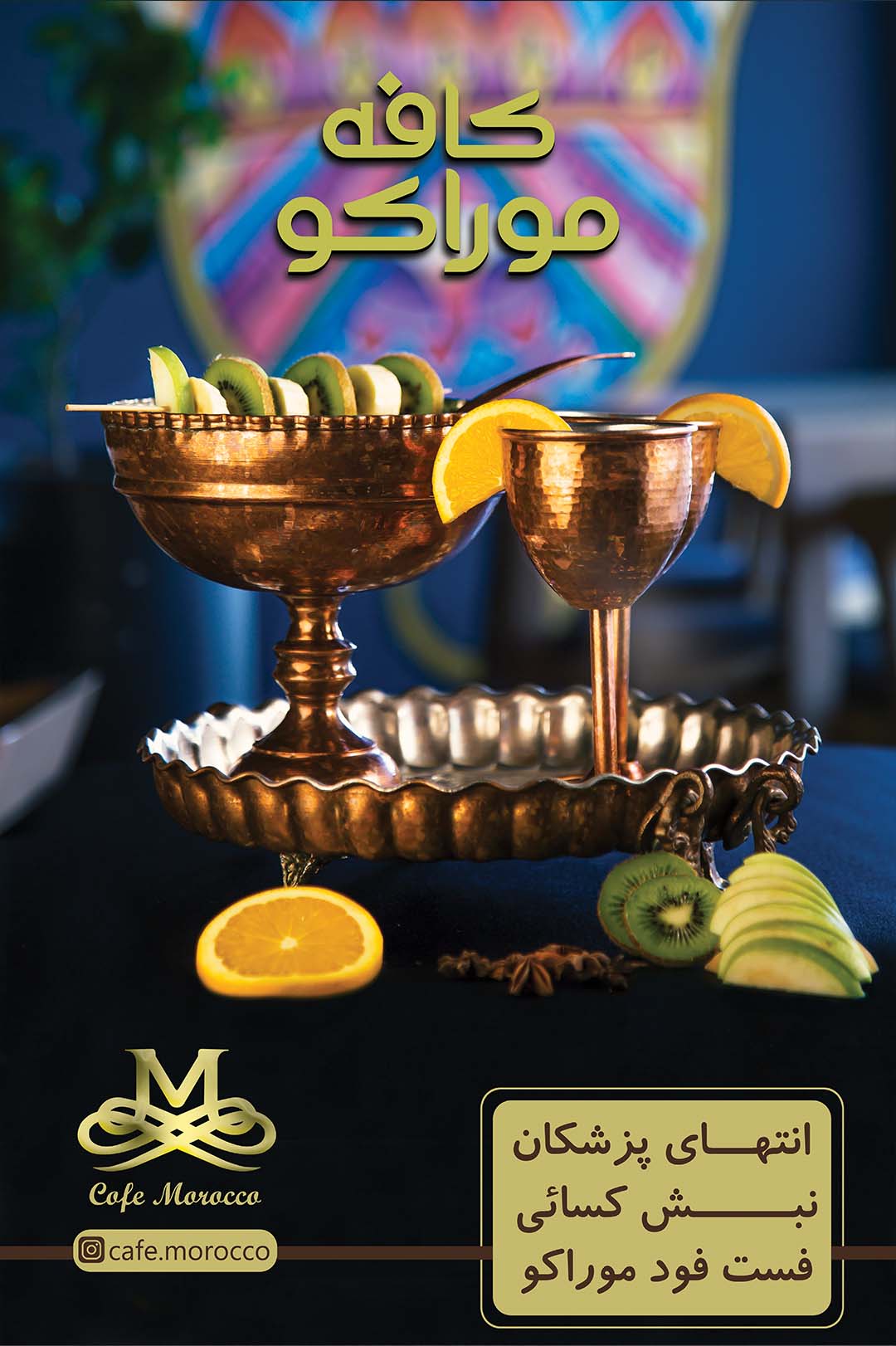 Cafe Morocco commercial photography